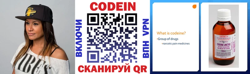 Кодеиновый сироп Lean напиток Lean (лин)  сайты даркнета состав  Котельнич  kraken рабочий сайт 