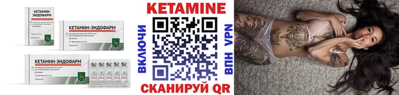 где можно купить наркотик  Котельнич  КЕТАМИН VHQ 
